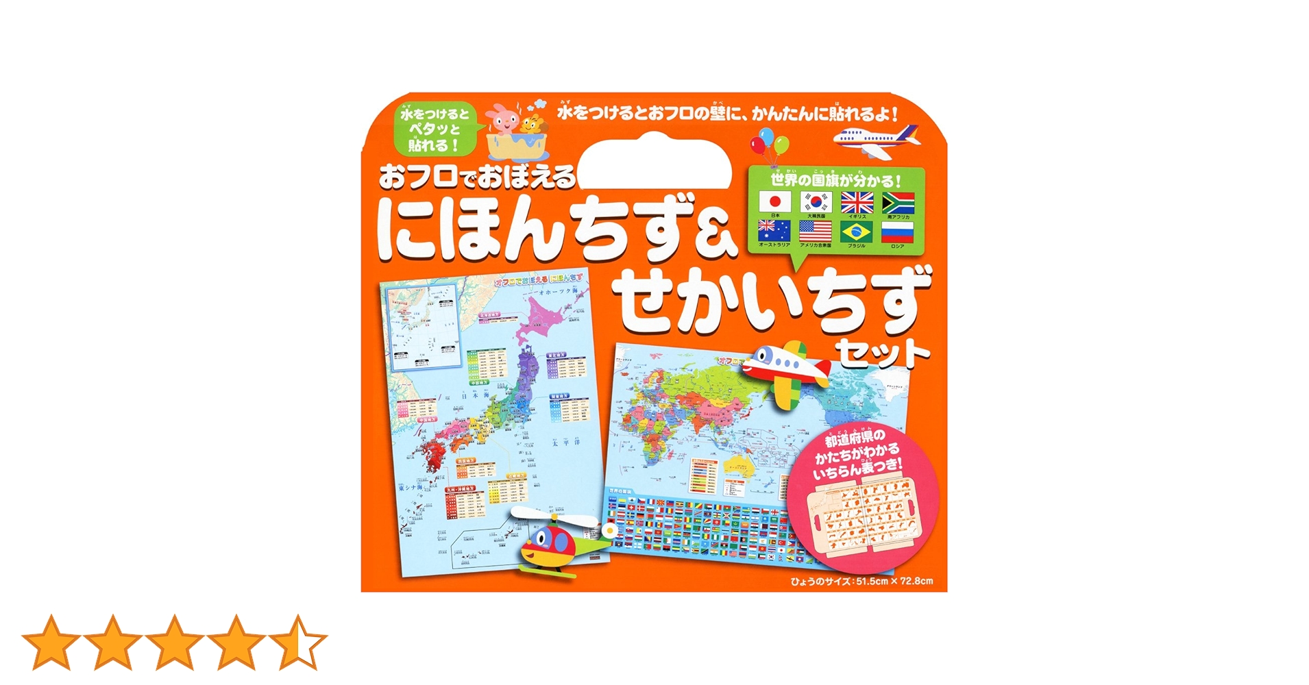 形で覚える世界の国々 セット 絶版】形で覚える世界の国々セット